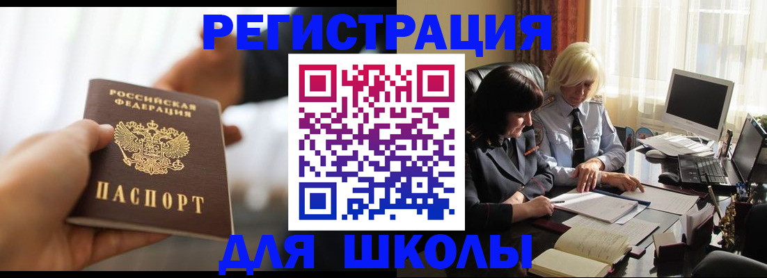 прописка в квартире в Лобне