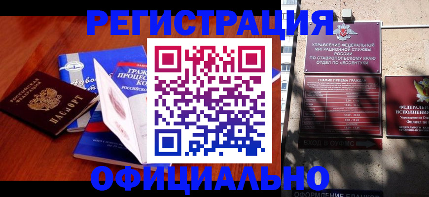 прописка регистрация в Лобне