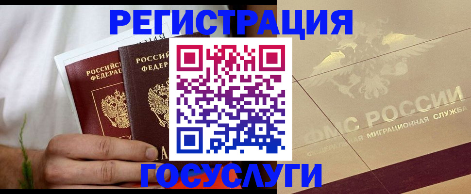 прописка в квартире в Лобне